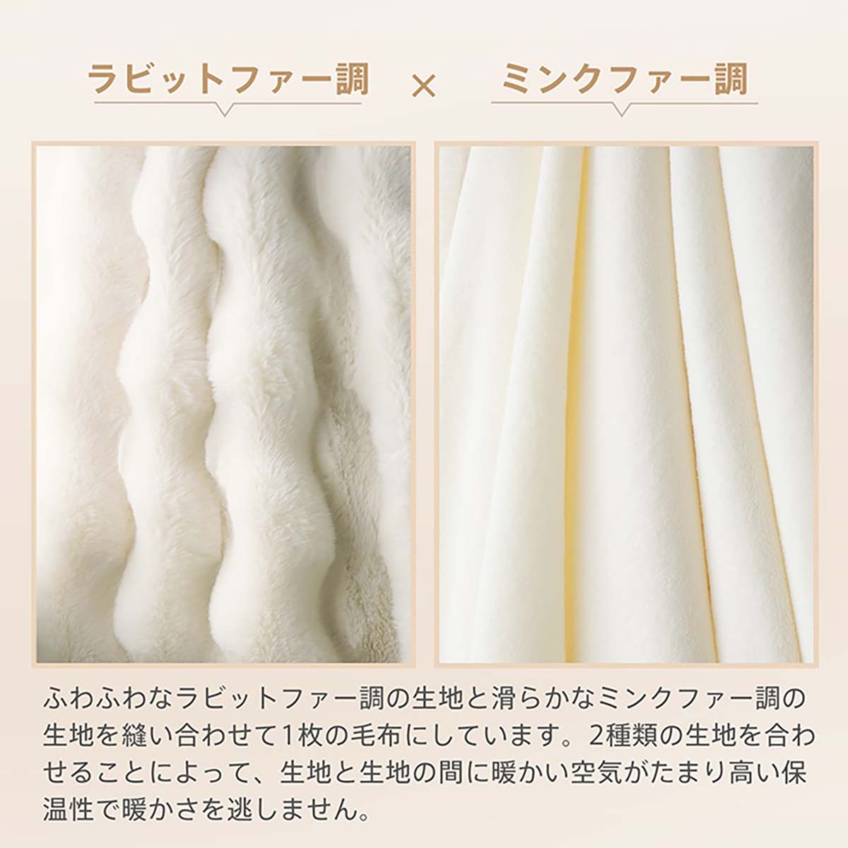 ふわとろブランケット　ライトブラウン　１００×１６０ｃｍ