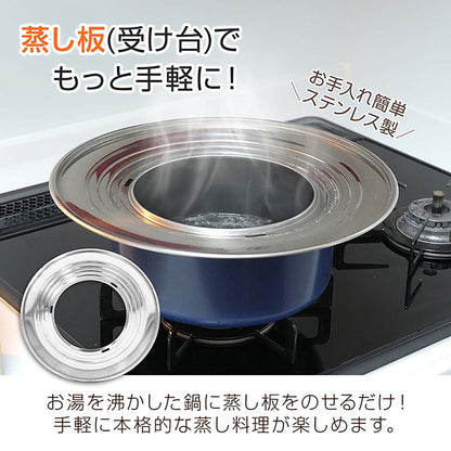 中華せいろ　２１ｃｍ　５点セット