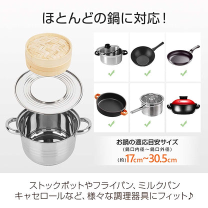 中華せいろ　２１ｃｍ　５点セット