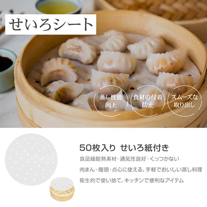 炭化中華せいろ　２１ｃｍ　５点セット