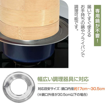 炭化中華せいろ　２１ｃｍ　５点セット