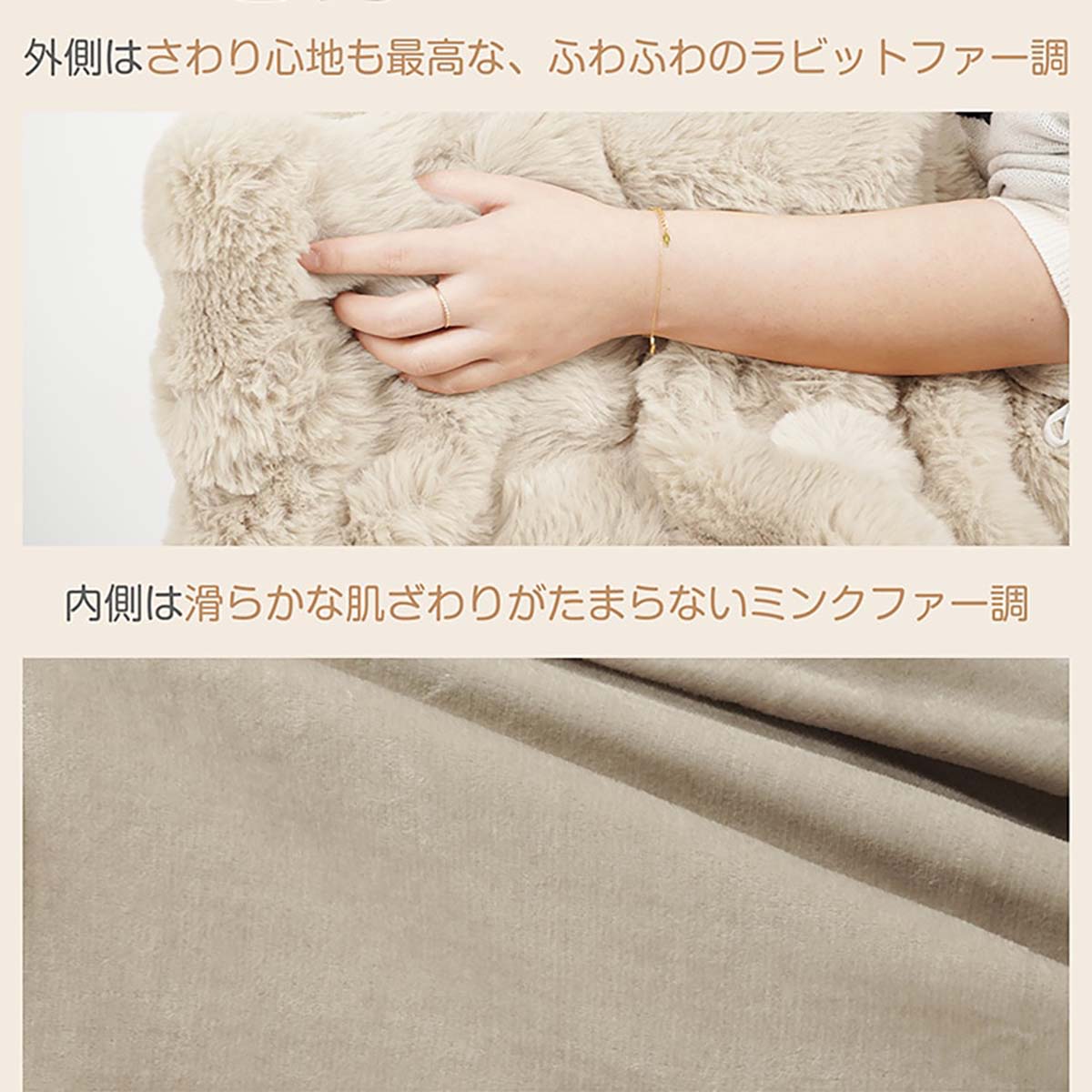 着るふわとろ毛布　ライトブラウン　６５×１５０ｃｍ
