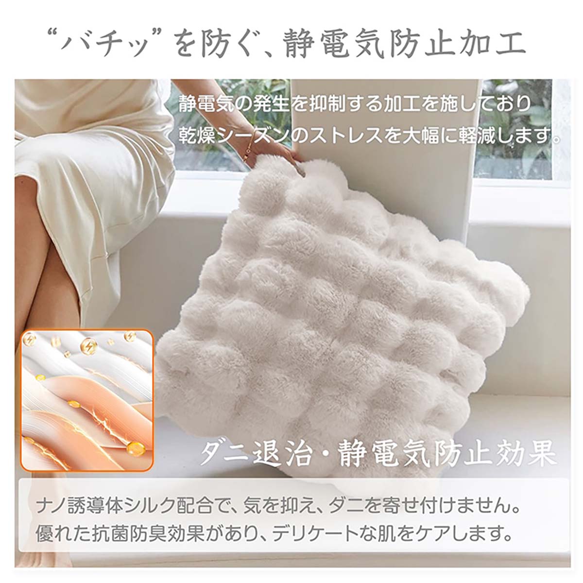 ふわとろクッションカバー　ホワイト　４５×４５ｃｍ