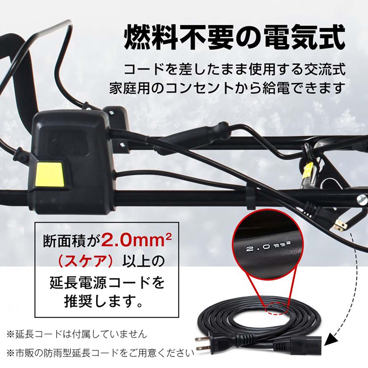 電動除雪機　家庭用