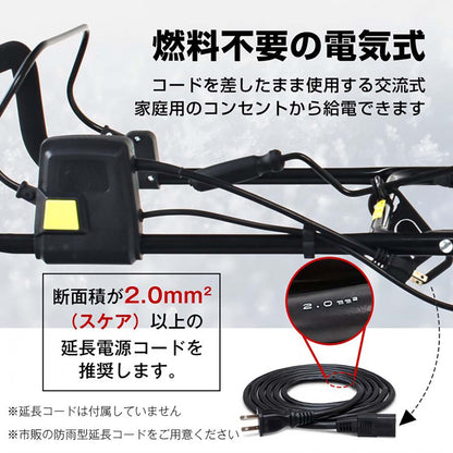 電動除雪機　家庭用