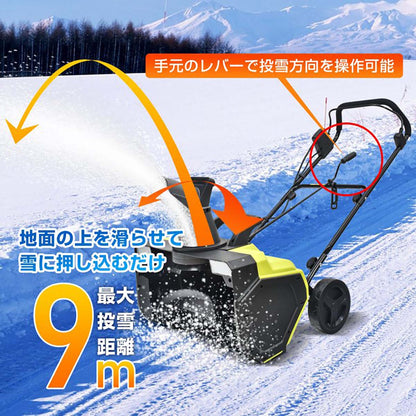 電動除雪機　家庭用