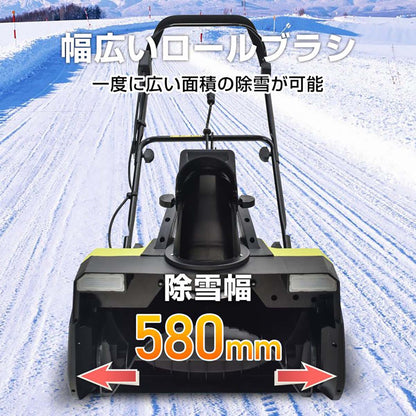 電動除雪機　家庭用