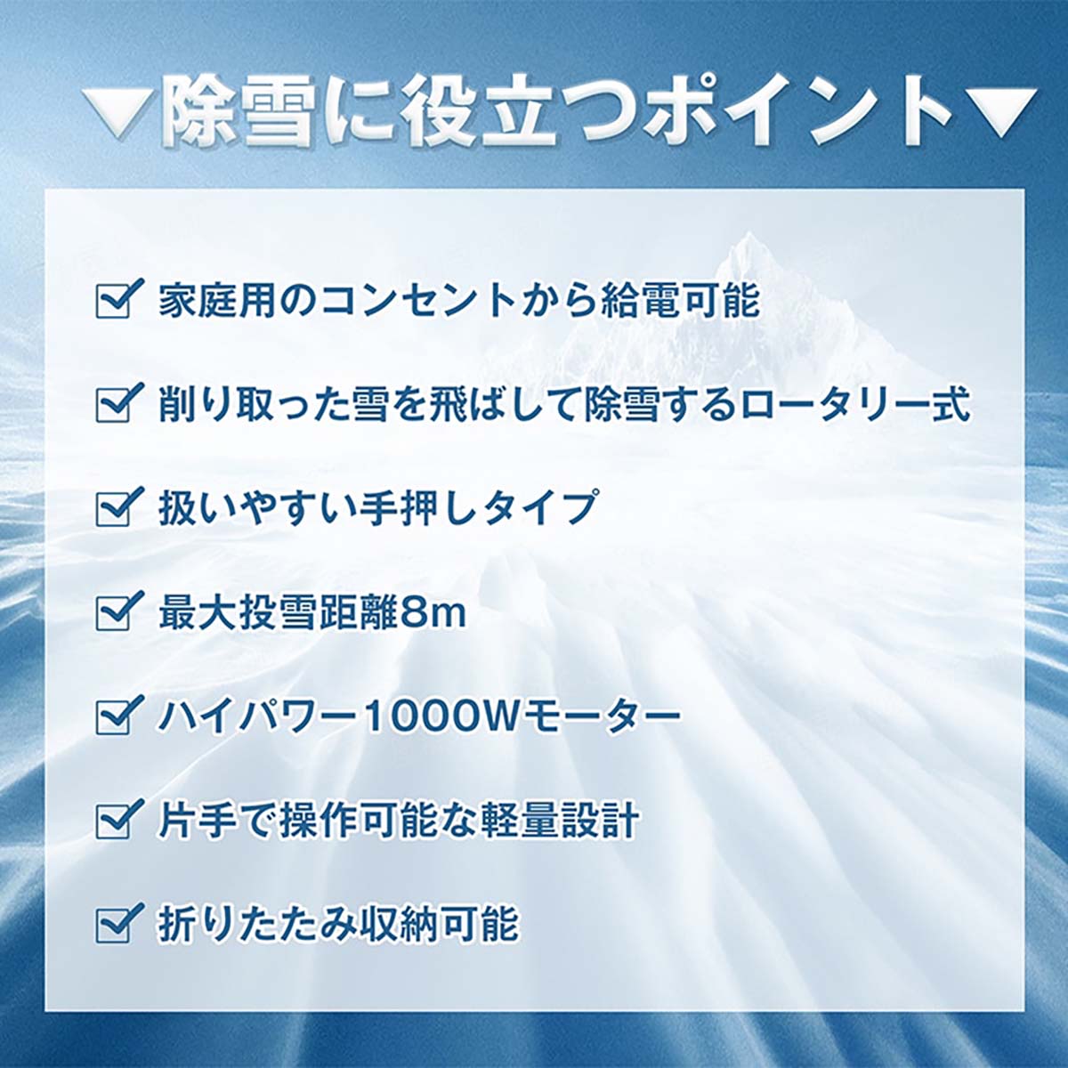 除雪機　家庭用　折りたたみ式