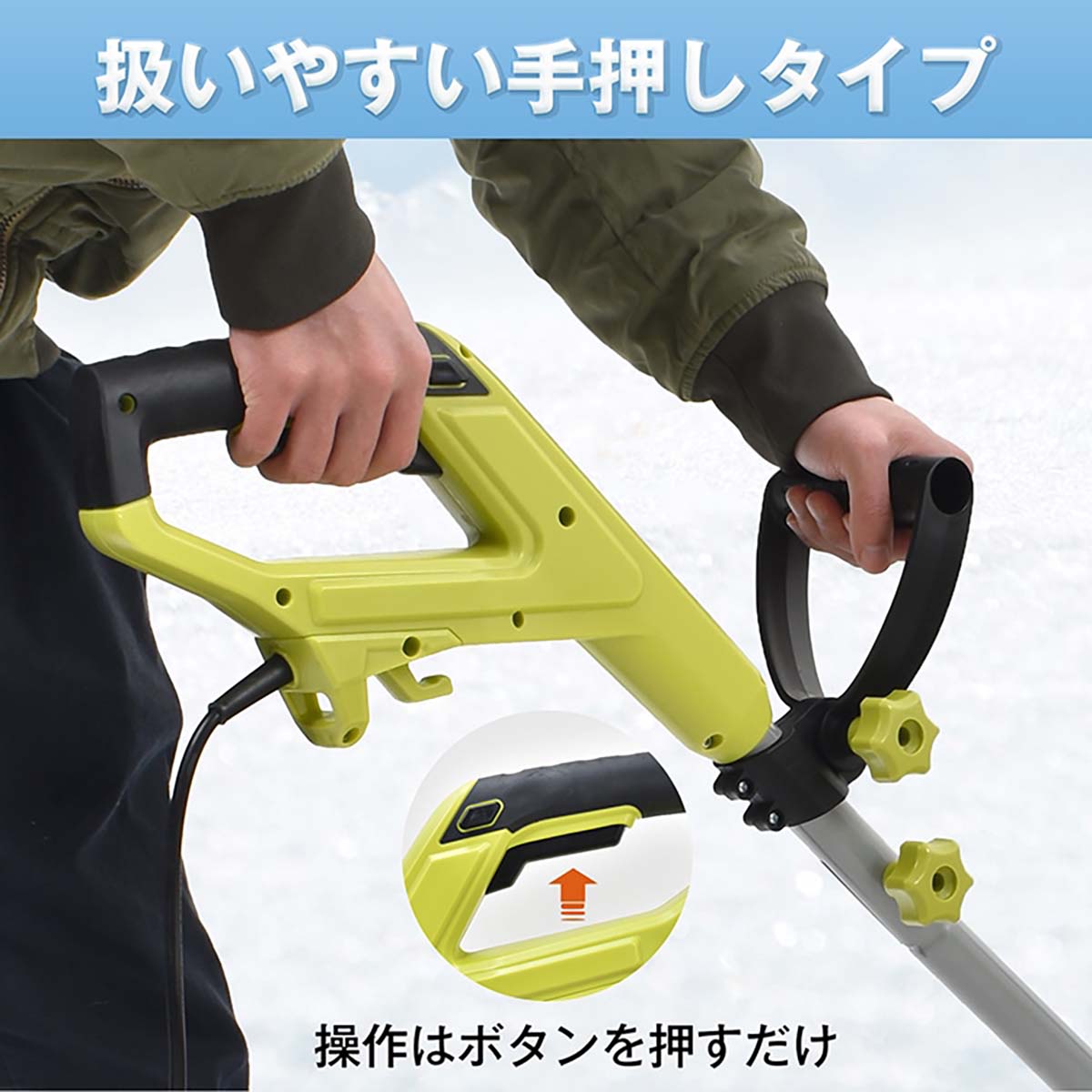 除雪機　家庭用　折りたたみ式