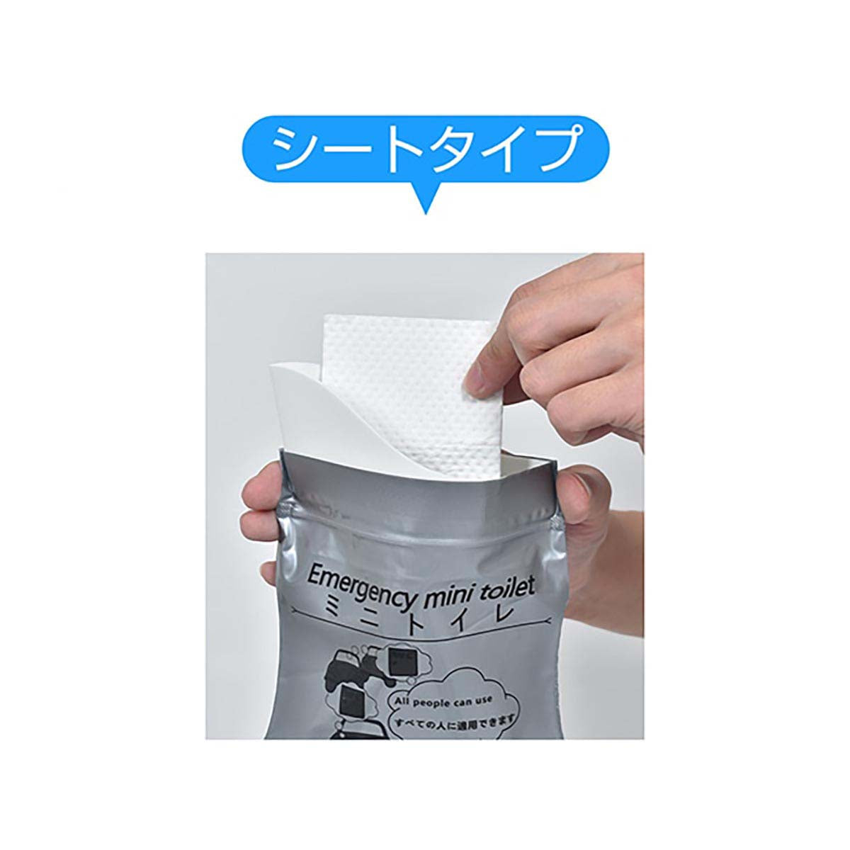 携帯ミニトイレ　シートタイプ　８回分