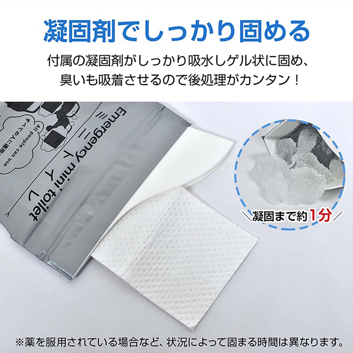 携帯ミニトイレ　シートタイプ　８回分