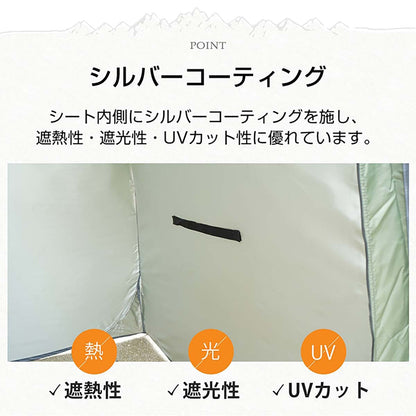 プライバシーテント　グリーン