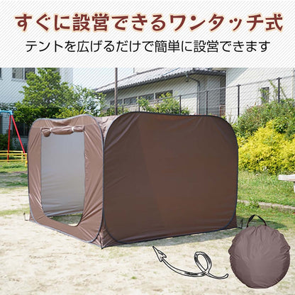 ワンタッチ式　プライバシーテント　グリーン
