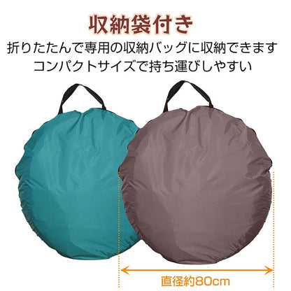 ワンタッチ式　プライバシーテント　グリーン