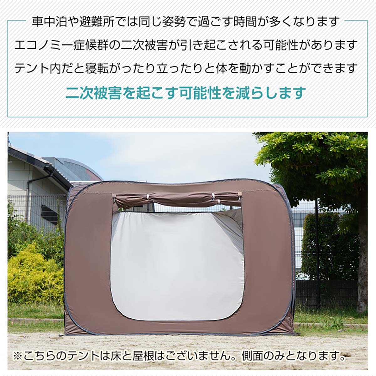ワンタッチ式　プライバシーテント　コーヒー