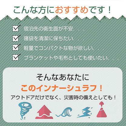 インナーシュラフ　ネイビー