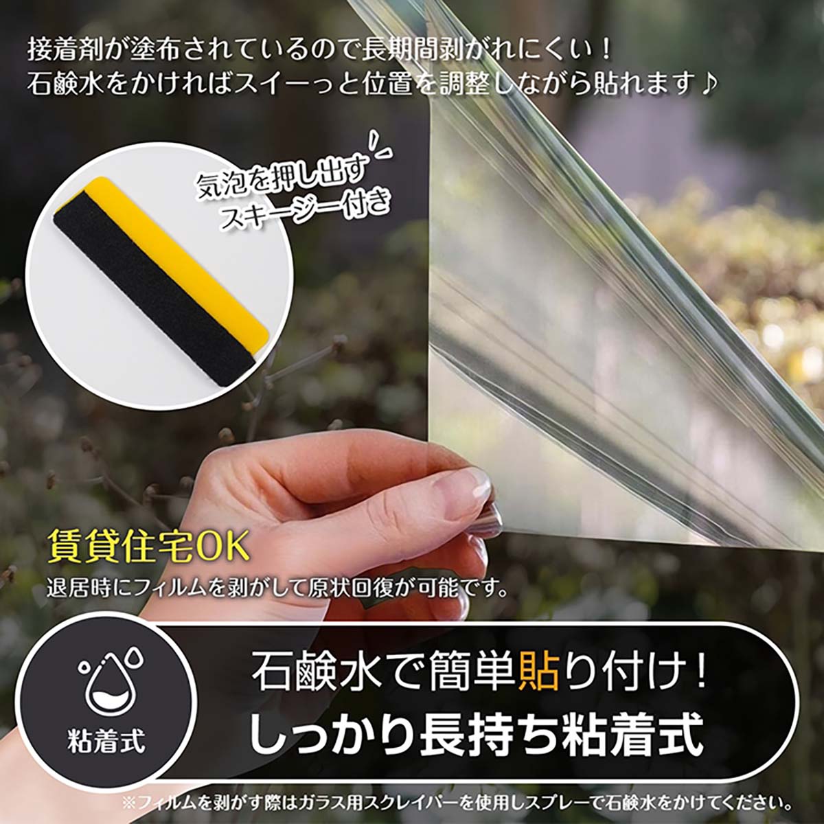 ガラスフィルム２枚セット　防犯飛散防止　ブルー