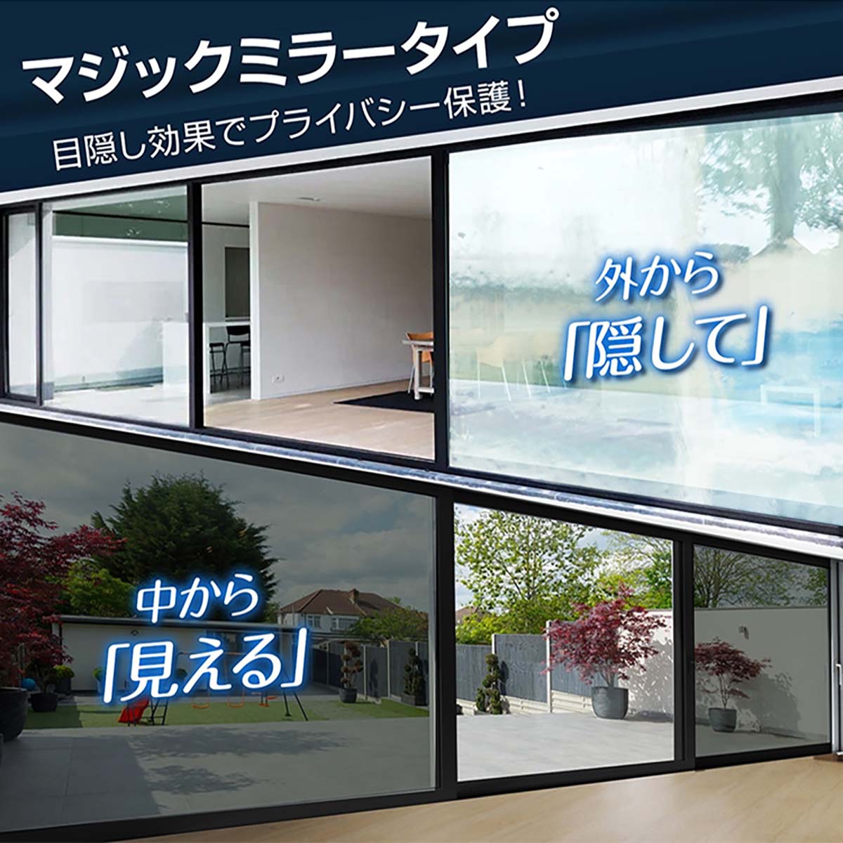 ガラスフィルム２枚セット　防犯飛散防止　ブラック