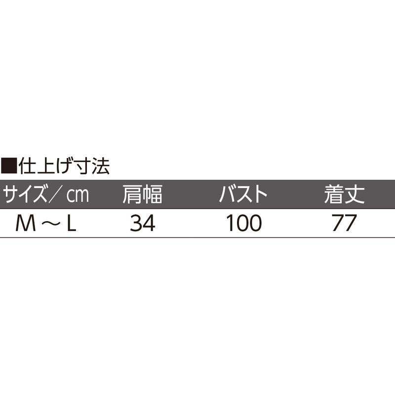 ストレッチエプロン Ａ柄 Ｍ～Ｌ