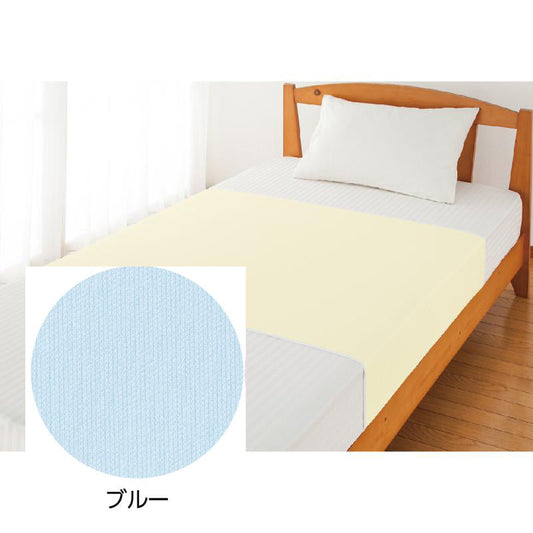 スムース防水シーツ(大) ブルー 145×90cm