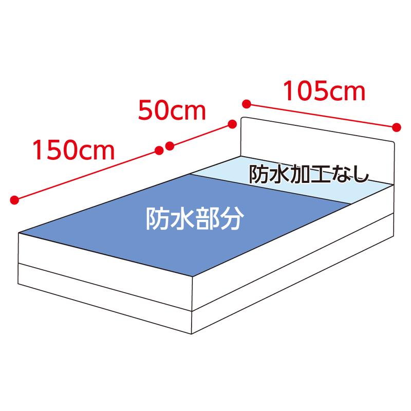 パイル切替防水シーツ(全面) クリーム×ホワイト 105×200cm