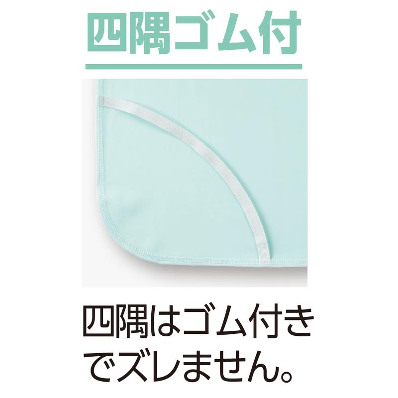 スムース防水シーツ(全面) クリーム 105×200cm