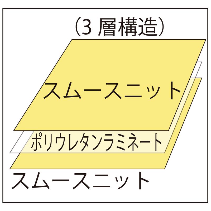 あんしん3層スムース防水シーツ クリーム 170×95cm
