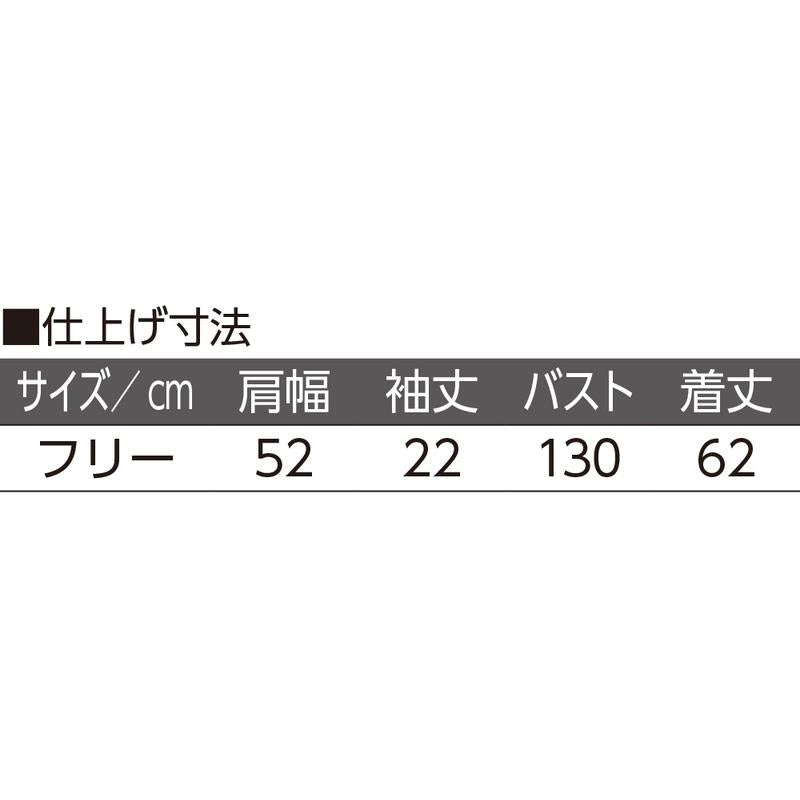男女兼用ガーゼ肌着 ホワイト フリー