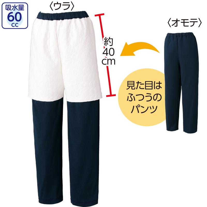 すいとるパジャマパンツ ネイビー Ｌ