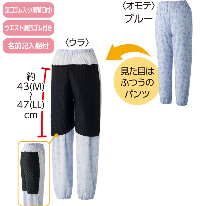 すいとるパジャマパンツ(婦人) サックス Ｌ