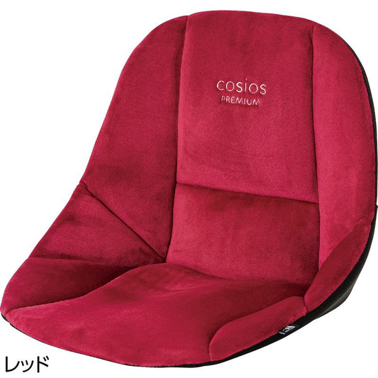 コシオスプレミアム 姿勢サポーター レッド 32.5×36×32cm　ヒップ：約85～105cmまで