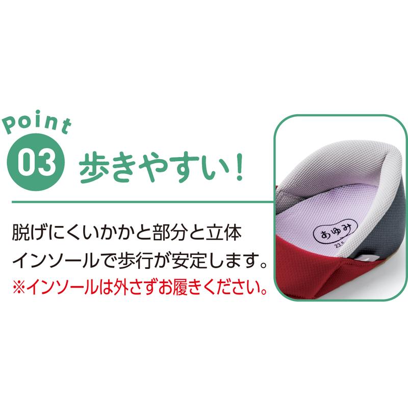 あゆみかかとスポッと スリッパ ワイン Ｌ(23.5～24.5)