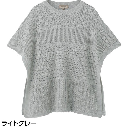 透かしニットポンチョベスト ライトグレー Ｌ