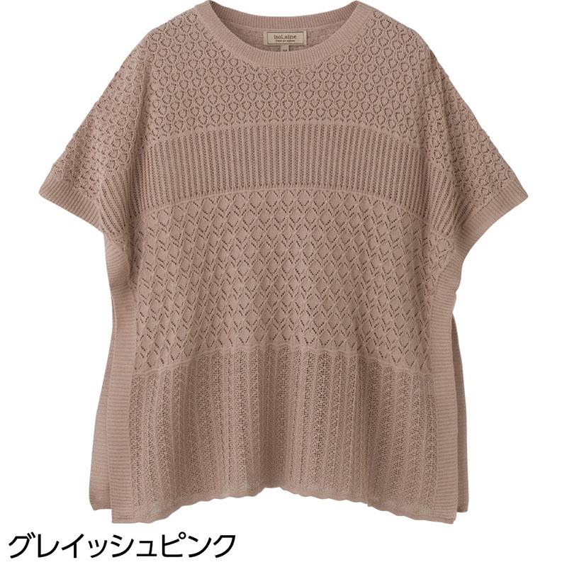 透かしニットポンチョベスト グレイッシュピンク Ｌ