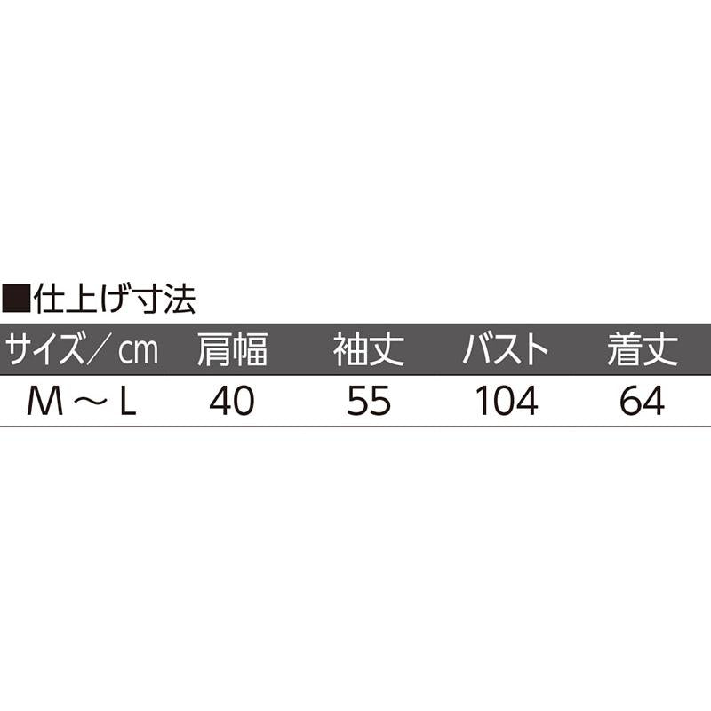 綿ガーゼブラウス オレンジ Ｍ～Ｌ