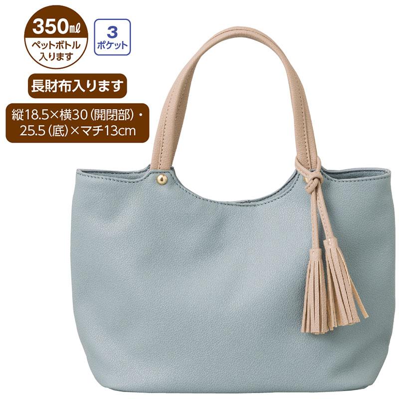 やわらかフェイクレザートートバッグ ブルー