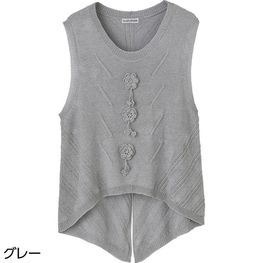 ニット花モチーフベスト グレー Ｍ～Ｌ