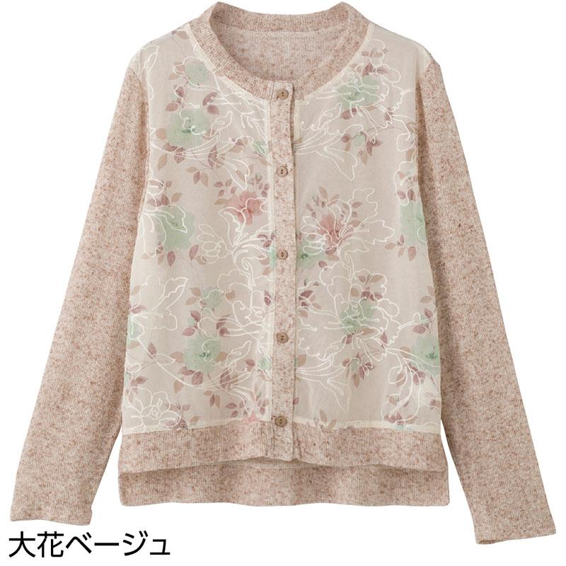 オーガンジー花柄切替カーディガン 大花ベージュ Ｍ～Ｌ