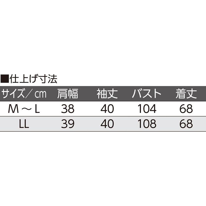 7分袖衿元ギャザーチュニック ミントグリーン Ｍ～Ｌ