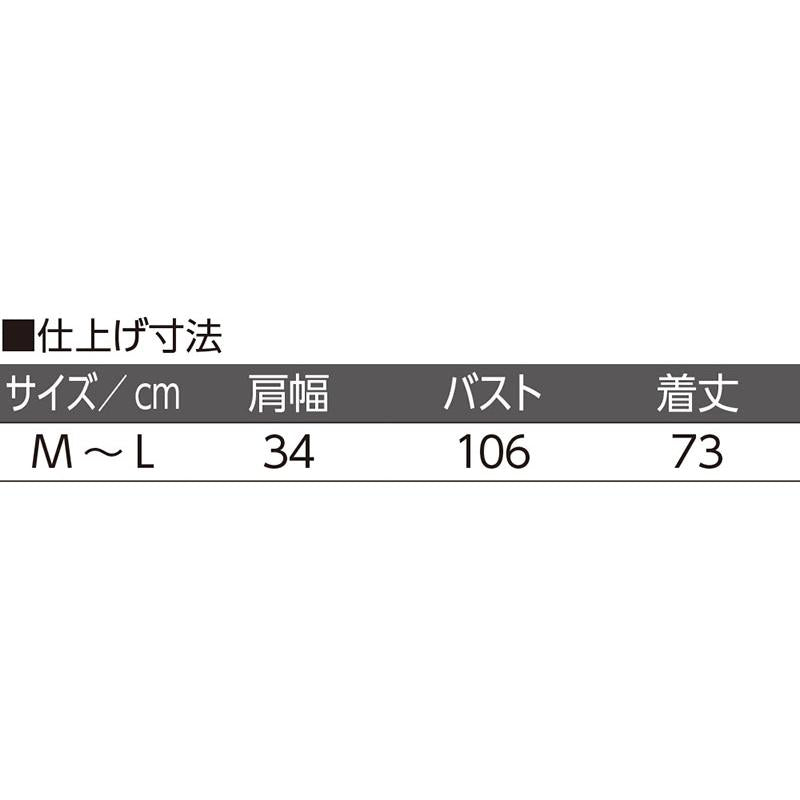 裾ワイドチュニックベスト ネイビー Ｍ～Ｌ