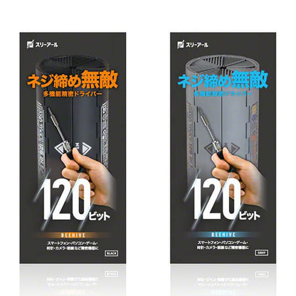 多機能精密ドライバー BEEHIVE ビーハイブ 120ビット6種のツール グレー