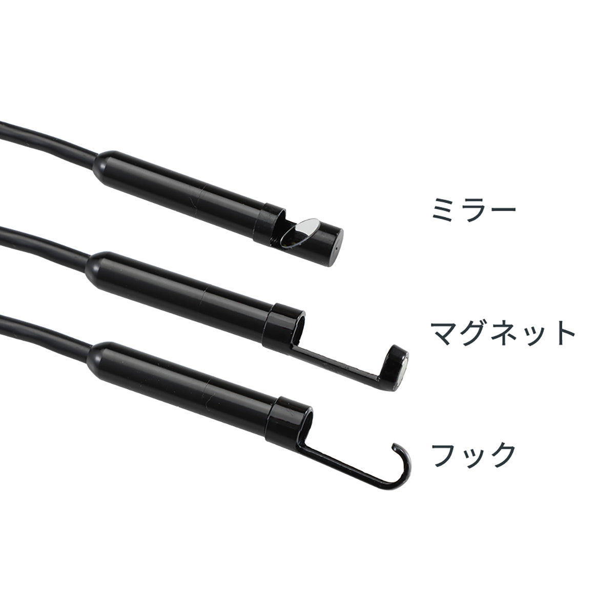 スマホ接続式 スネークカメラ コネーク