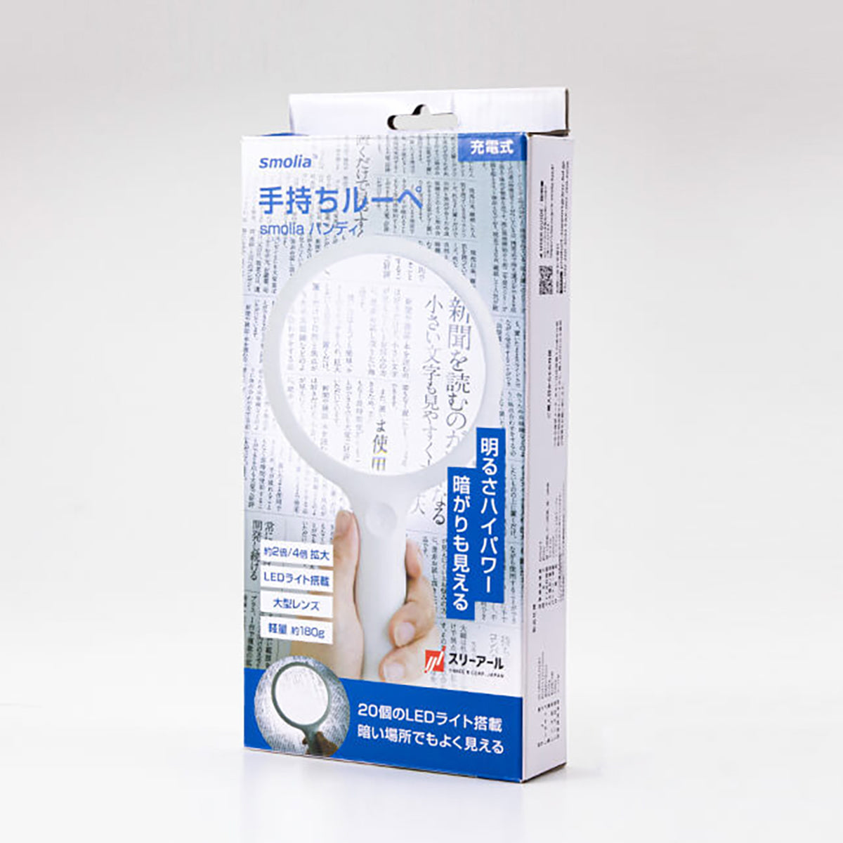 手持ちルーペ 充電式 smolia ハンディ