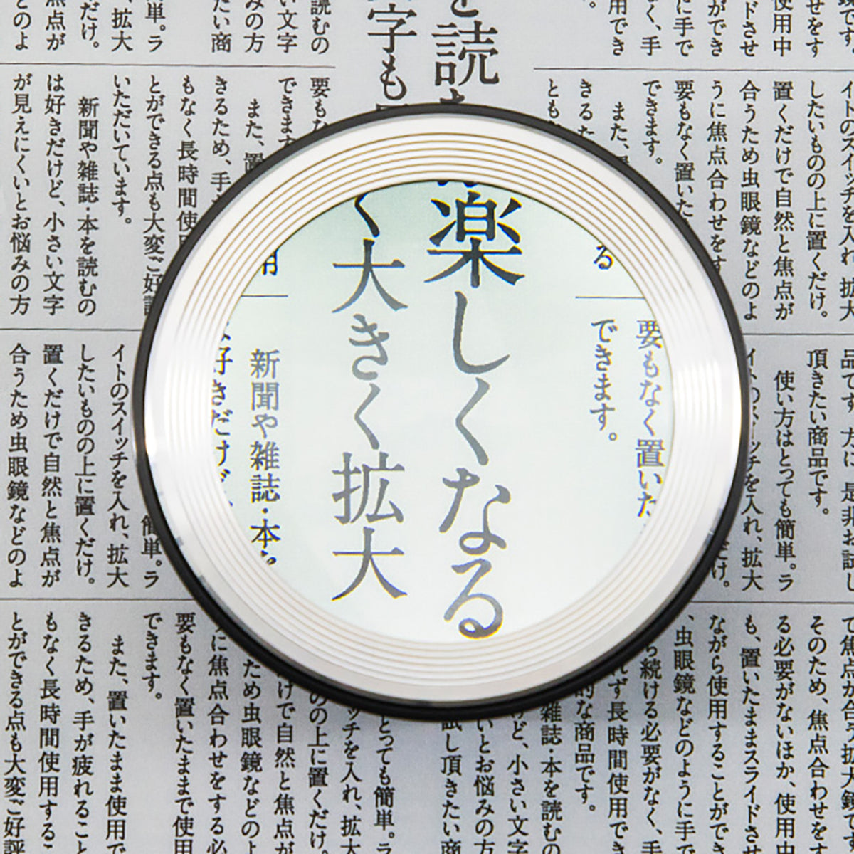 LED拡大鏡 電池式 smolia ドラット