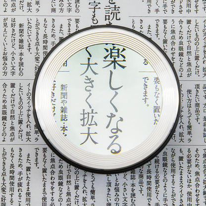 LED拡大鏡 電池式 smolia ドラット