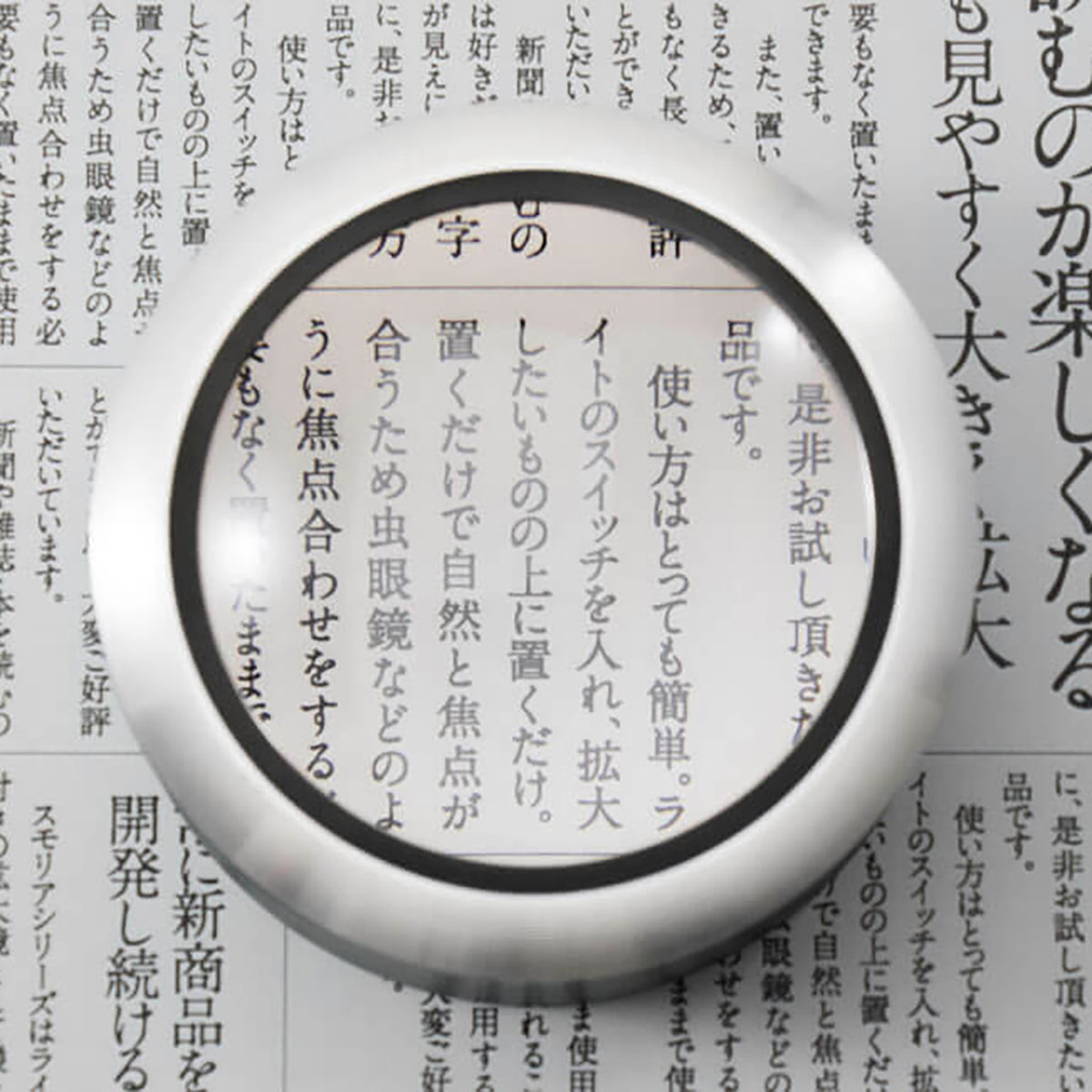 LED拡大鏡 充電式 smolia ルミナ グレー