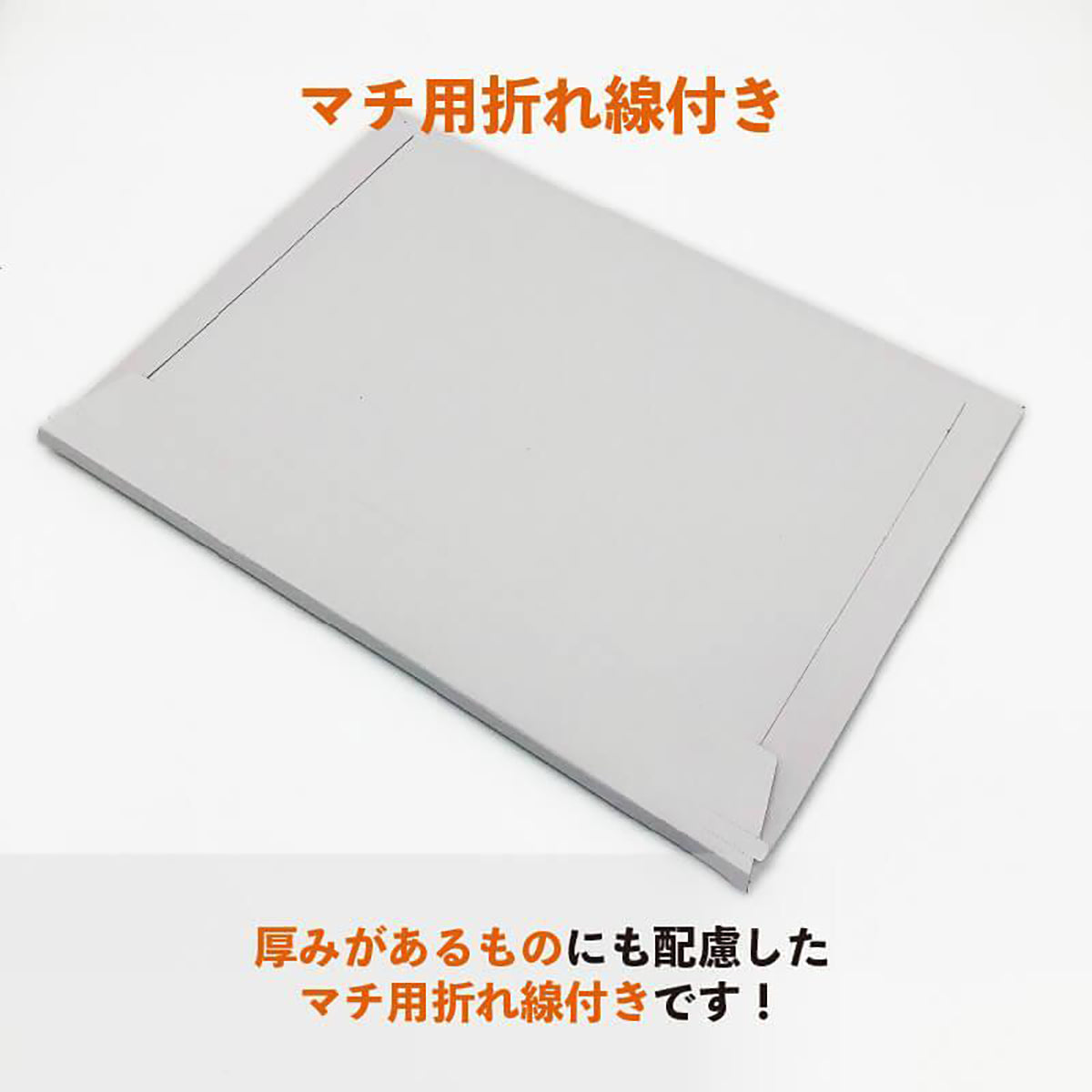 厚紙封筒　B5・ネコポス　エコノミータイプ　コートボール紙　250g/m2　2000枚入り