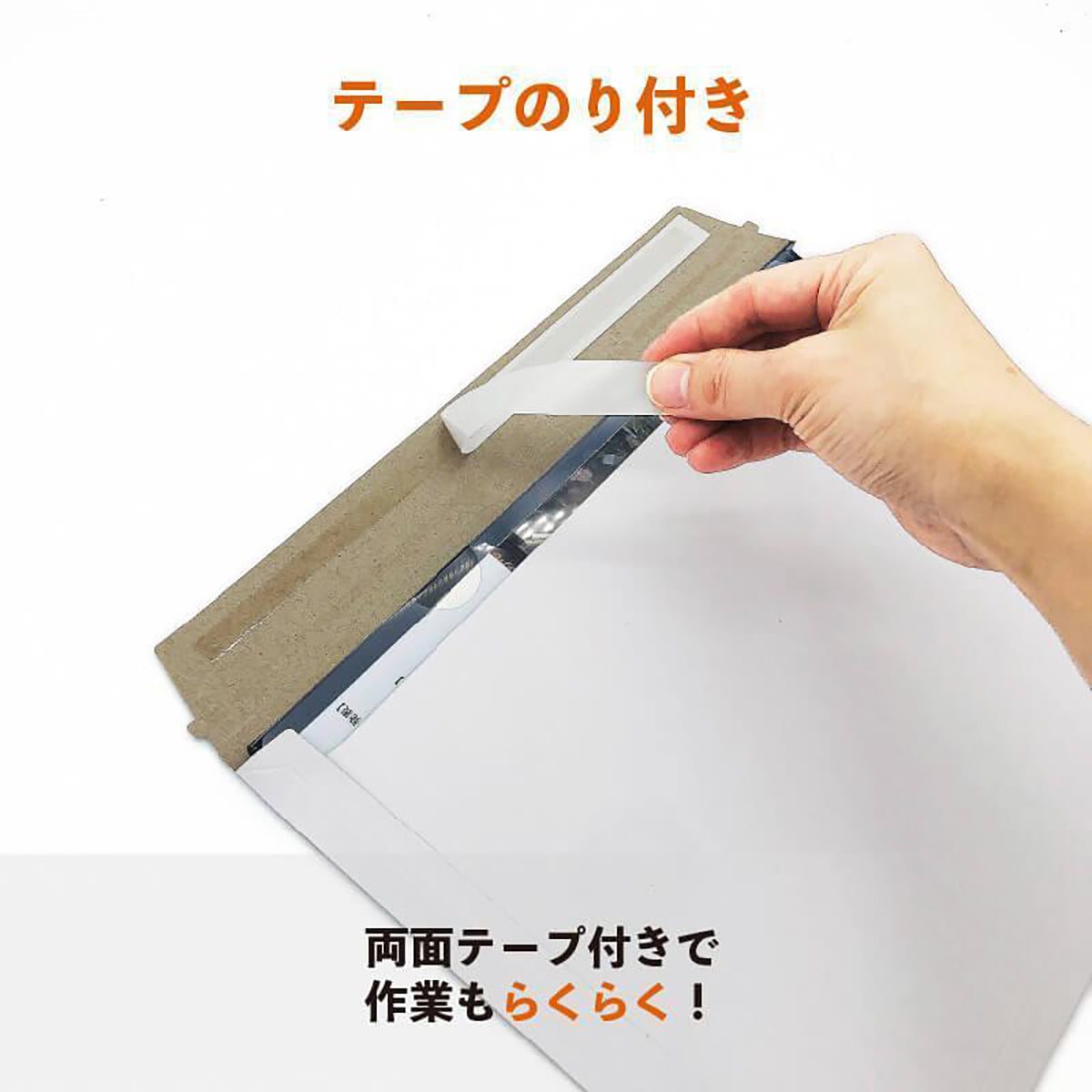 厚紙封筒　B5・ネコポス　エコノミータイプ　コートボール紙　250g/m2　1200枚入り