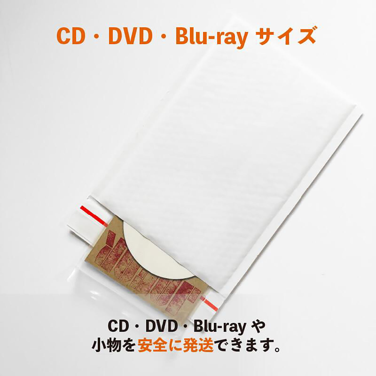 クッション封筒　白色クラフト紙　DVDサイズ　3層小粒クッション　2400枚入り