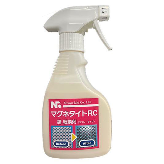 マグネタイト-RC　スプレータイプ　250ｇ